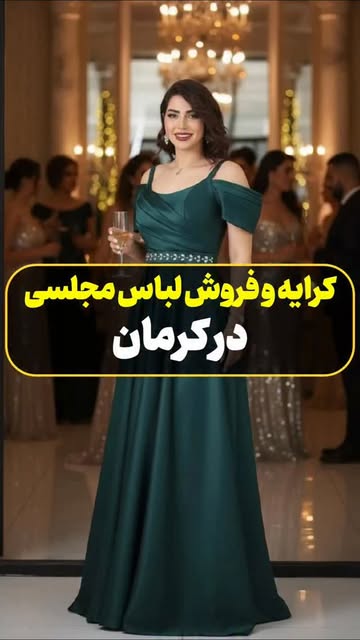 لباس ساتن مجلسی دخترانه
